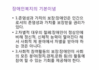 [사회복지]장애인시설-7