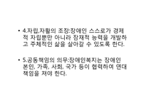 [사회복지]장애인시설-8