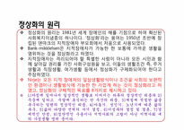 [사회복지]장애인시설-9