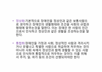 [사회복지]장애인시설-10