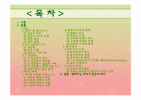 [사회학]빈곤, 사회적 배제, 복지-2