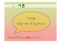 [사회학]빈곤, 사회적 배제, 복지-3