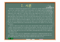 [사회학개론]사회화, 생애과정, 고령화-6