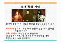 [역사와 문명의 이해]제국주의-3