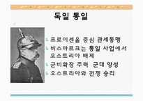 [역사와 문명의 이해]제국주의-5