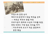 [역사와 문명의 이해]제국주의-6
