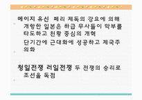 [역사와 문명의 이해]제국주의-13