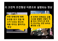 [심리학]행동주의 상담이론(행동치료)에 대하여-6