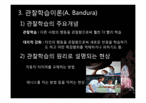 [심리학]행동주의 상담이론(행동치료)에 대하여-10