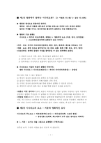 [영상문화학]영화에서 말하는 시나리오-1