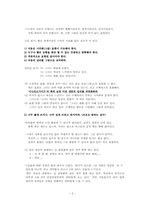 [영상문화학]영화에서 말하는 시나리오-2
