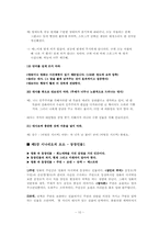 [영상문화학]영화에서 말하는 시나리오-10