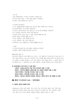 [영상문화학]영화에서 말하는 시나리오-13