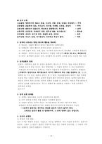 [영상문화학]영화에서 말하는 시나리오-14