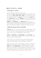 [영상문화학]영화에서 말하는 시나리오-19