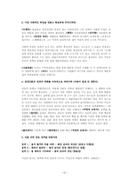 [영상문화학]영화에서 말하는 시나리오-20