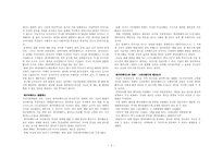 뉴미디어의 언어-2