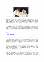 [서양문화유산]올랭피아와 야누스적 근대 비교 및 올랭피아에 드러난 웃음에 대하여-5