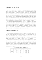 [한국어 교육]중국어권 화자의 파열음 교육-3
