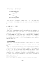 [한국어 교육]중국어권 화자의 파열음 교육-6
