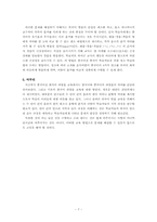 [한국어 교육]중국어권 화자의 파열음 교육-7