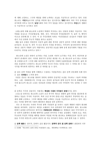 [민속학]판소리 문학의 문학적 가치와 교육 방법-3