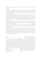 [민속학]판소리 문학의 문학적 가치와 교육 방법-6