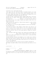 [민속학]판소리 문학의 문학적 가치와 교육 방법-7