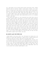 [서양문화]셰익스피어와 한 여름 밤의 꿈 작품분석-5