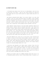 [서양문화]셰익스피어와 한 여름 밤의 꿈 작품분석-8