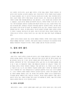 [서양문화]셰익스피어와 한 여름 밤의 꿈 작품분석-10