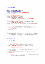 [서양문화]셰익스피어와 한 여름 밤의 꿈 작품분석-17
