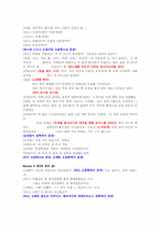 [서양문화]셰익스피어와 한 여름 밤의 꿈 작품분석-19
