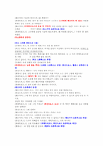[서양문화]셰익스피어와 한 여름 밤의 꿈 작품분석-20
