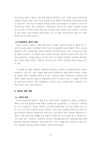 [한국어 교육]외국인 학습자를 위한 한국어 발음교육-4