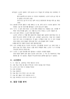 [문학]이청춘 소설 `눈길` 작품분석-3