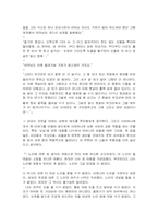 [문학]이청춘 소설 `눈길` 작품분석-6