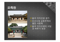 [한국어 문화]국어문화 현장실습-12