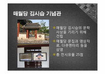 [한국어 문화]국어문화 현장실습-14