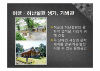 [한국어 문화]국어문화 현장실습-15