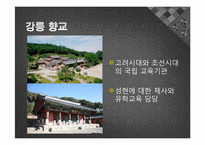 [한국어 문화]국어문화 현장실습-17