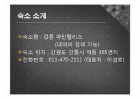 [한국어 문화]국어문화 현장실습-19