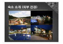 [한국어 문화]국어문화 현장실습-20