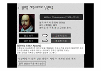 [서양문화]셰익스피어와 한 여름 밤의 꿈 작품분석-2