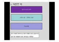 [서양문화]셰익스피어와 한 여름 밤의 꿈 작품분석-6