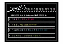 [민속학]판소리 문학의 문학적 가치와 교육 방법-17
