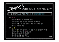 [민속학]판소리 문학의 문학적 가치와 교육 방법-20