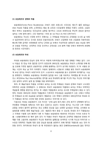 [서양문화의 유산]올랭피아와 야누스적 근대-8
