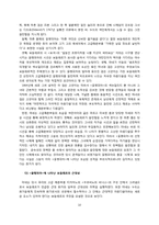 [서양문화의 유산]올랭피아와 야누스적 근대-10