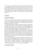 [서양문화의 유산]올랭피아와 야누스적 근대-11